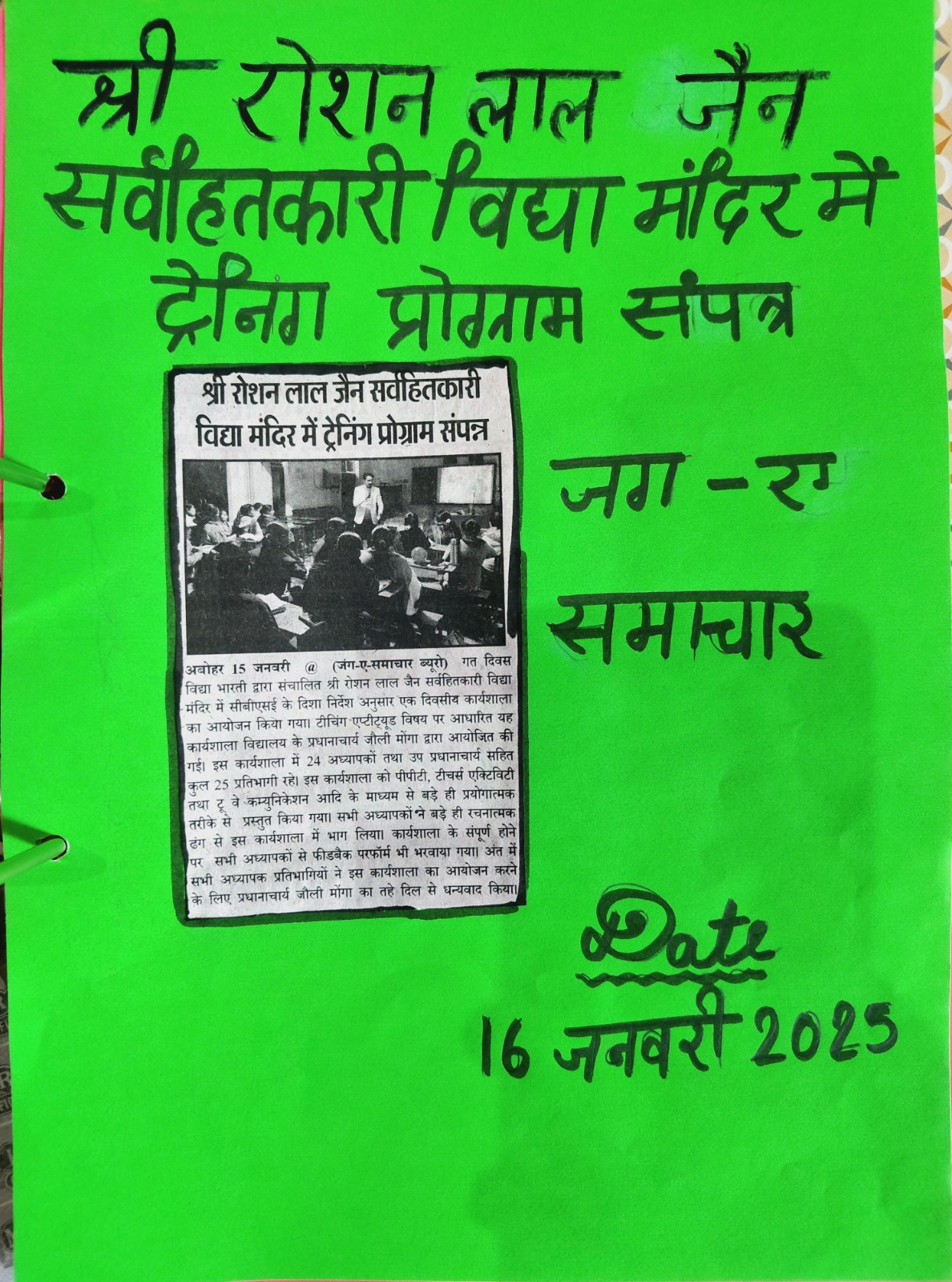 teacher traning program