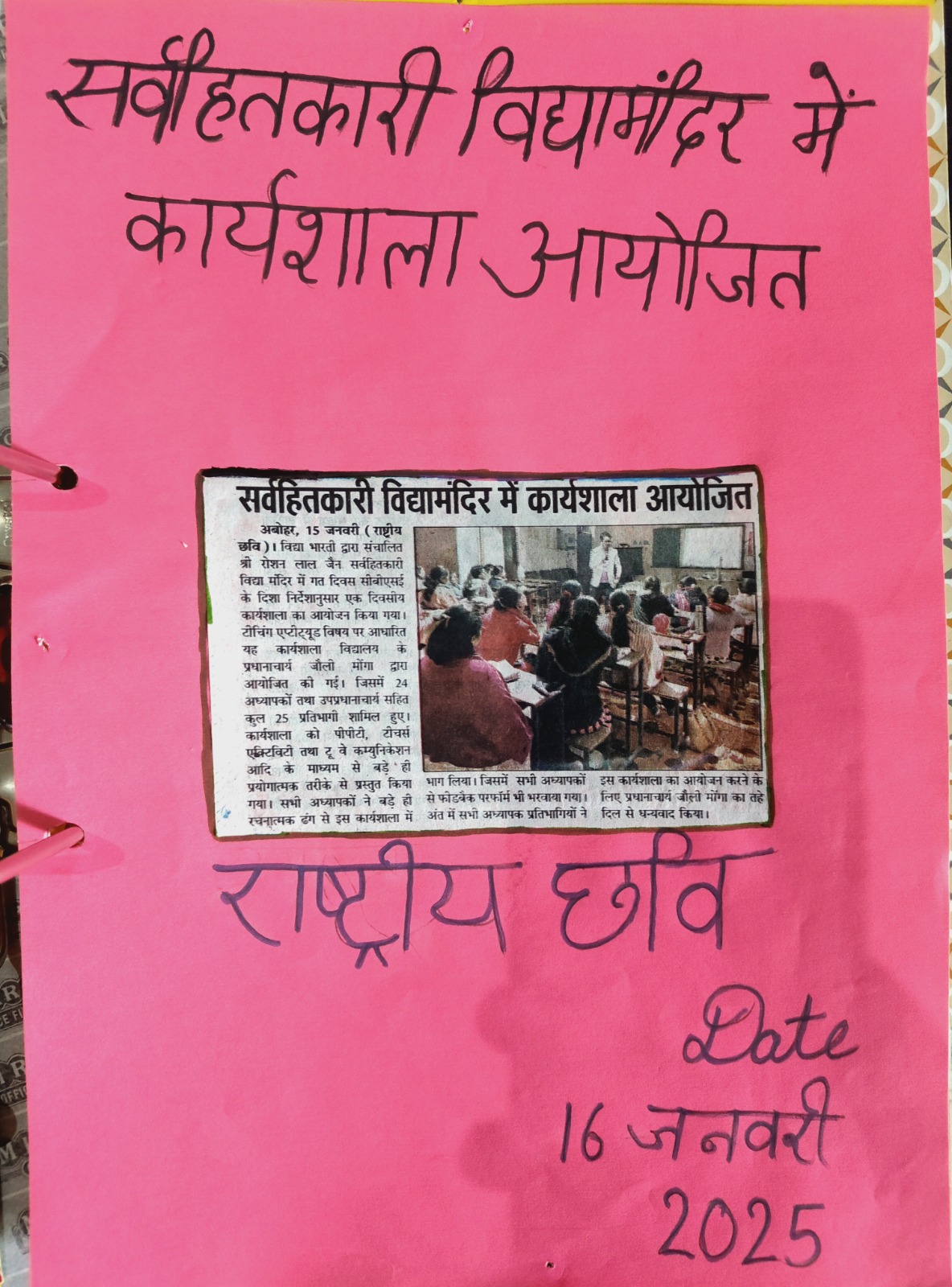 teacher traning program